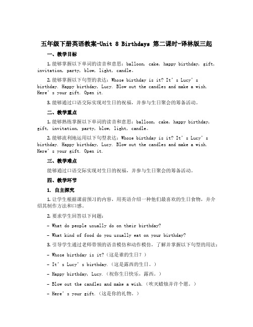 五年级下册英语教案-Unit 8 Birthdays 第二课时-译林版三起