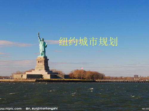纽约市城市规划.. 共16页
