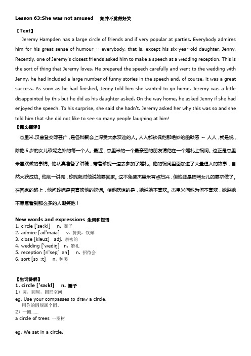 新概念英语第二册笔记_第63课