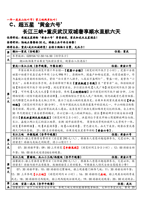 一年一度巫山红叶节!赏三峡两岸红叶!