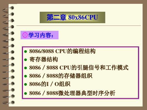 80X86CPU02