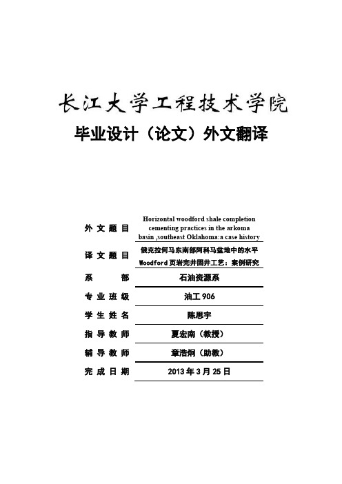陈思宇外文翻译