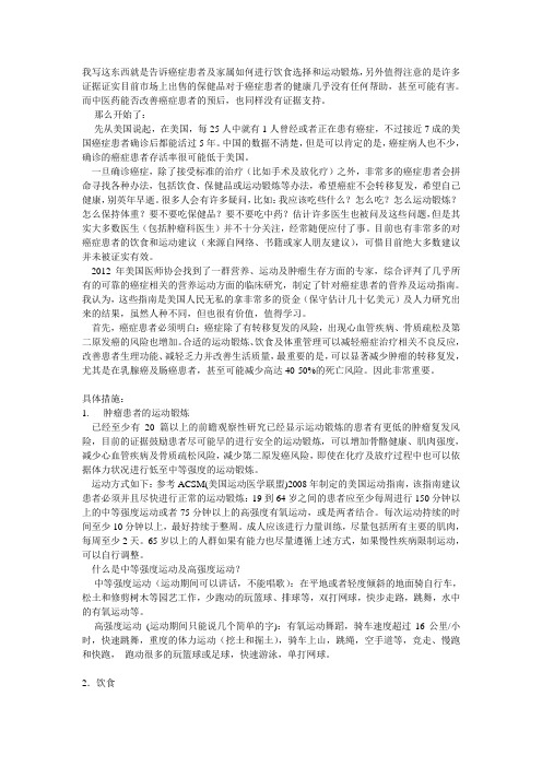 写点给癌症患者及家属看的东西,希望有用
