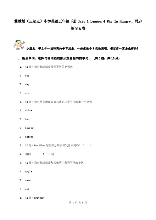 冀教版(三起点)小学英语五年级下册Unit 1 Lesson 4 Who Is Hungry_ 同步练习A卷