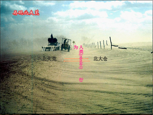 地理必修3中图版第2章第3节课件33张