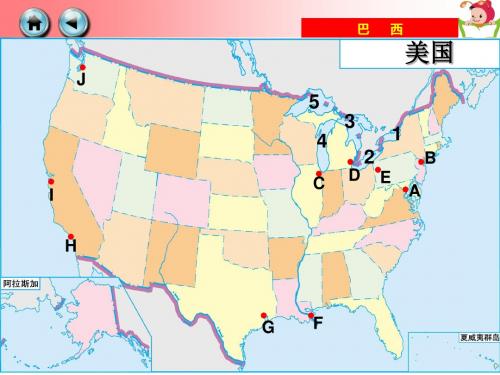 地理湘教版新版七年级下册 8.6巴西 (3)ppt课件