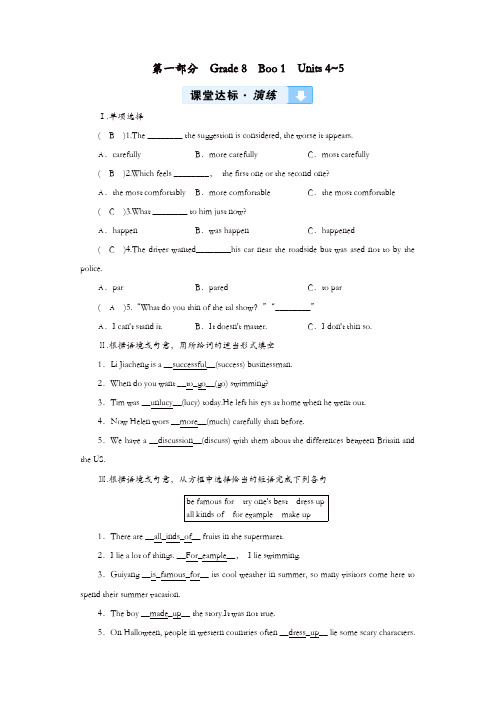 贵阳专用2019中考英语总复习第1部分教材同步复习Grade8Book1Units4_5习题