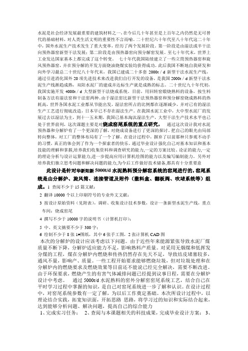水泥是社会经济发展最重要的建筑材料之一