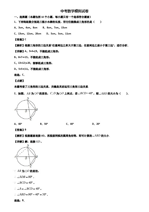 ＜合集试卷5套＞2018年上海市静安区中考数学考试试题