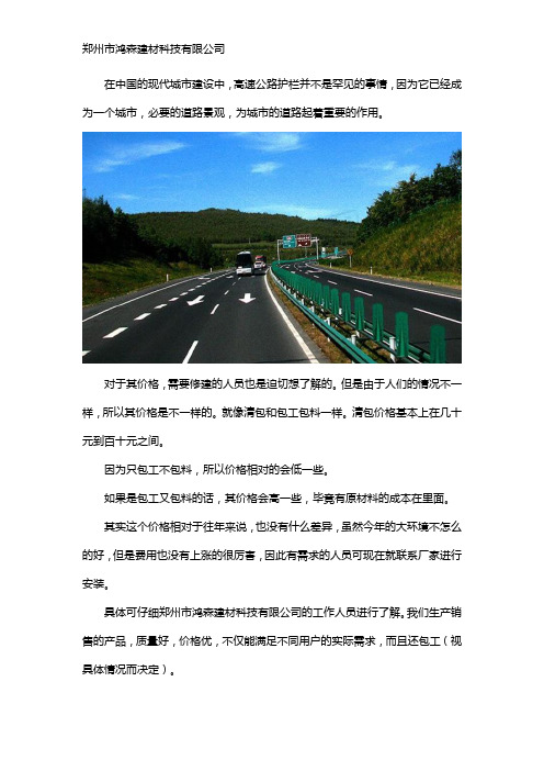 高速公路护栏清包价格
