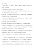2013年自考数据结构课后习题答案