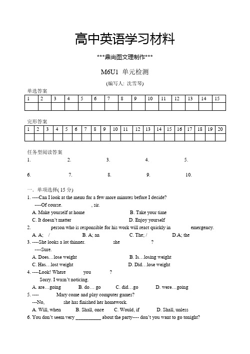 牛津译林版高中英语选修六M6U1 单元检测.doc