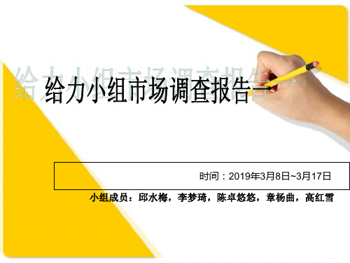 快克药市场调查分析-精品文档
