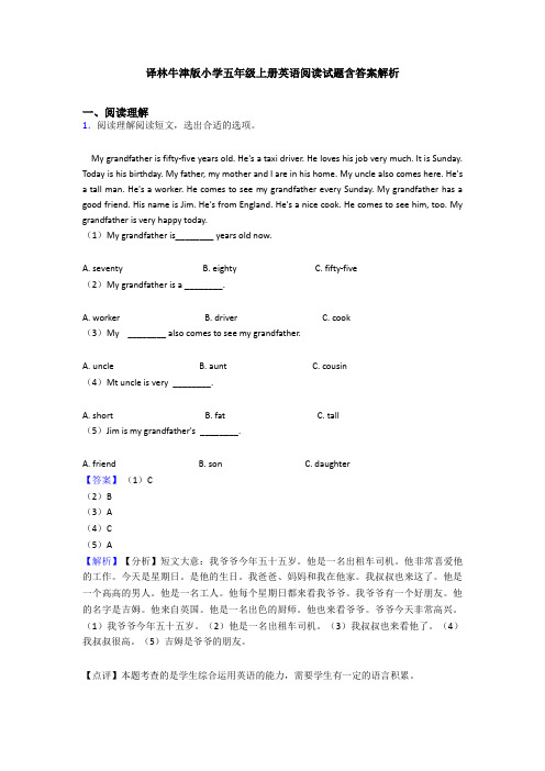 译林牛津版小学五年级上册英语阅读试题含答案解析