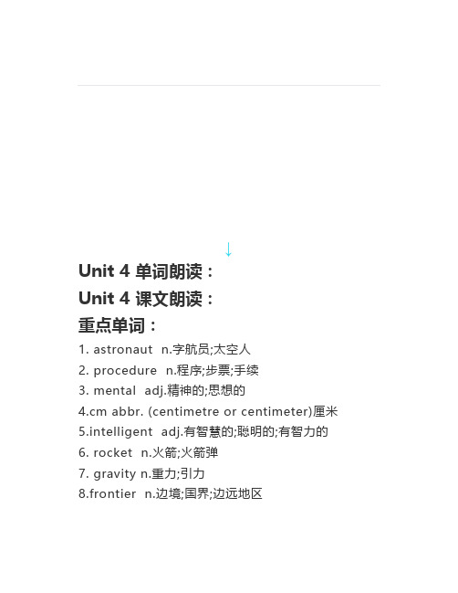 人教英语必修三Unit4SpaceExploration微课教学+课件教案下载