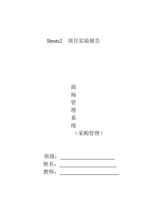 网上书店销售管理系统设计