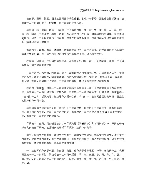 国外也有十二生肖