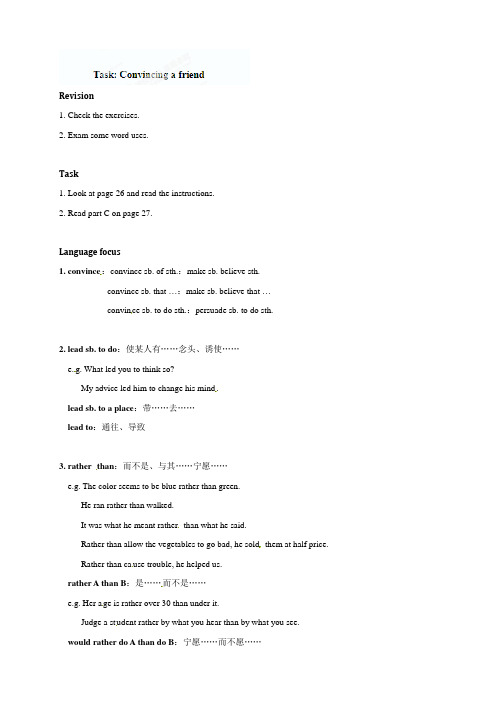 江苏省启东中学高中英语选修10《Unit 2 People on the
