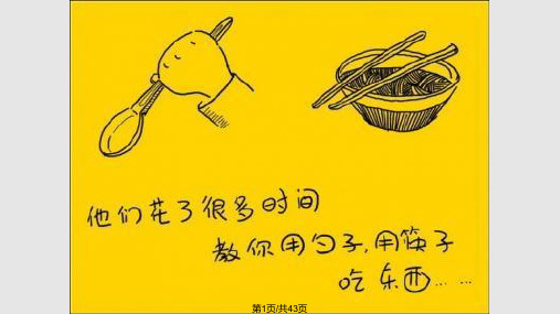 重阳节课件PPT课件
