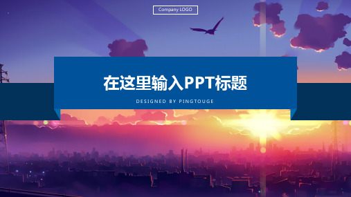 原创高端水彩抽象立体动态中国风述职报告ppt模板