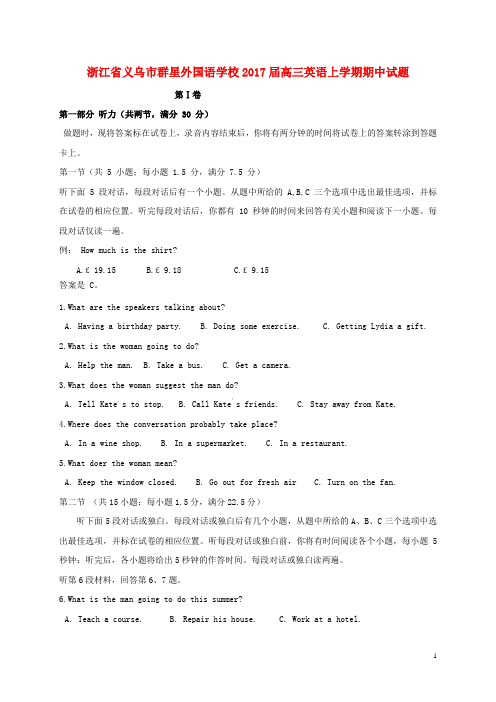 高三英语上学期期中试题15