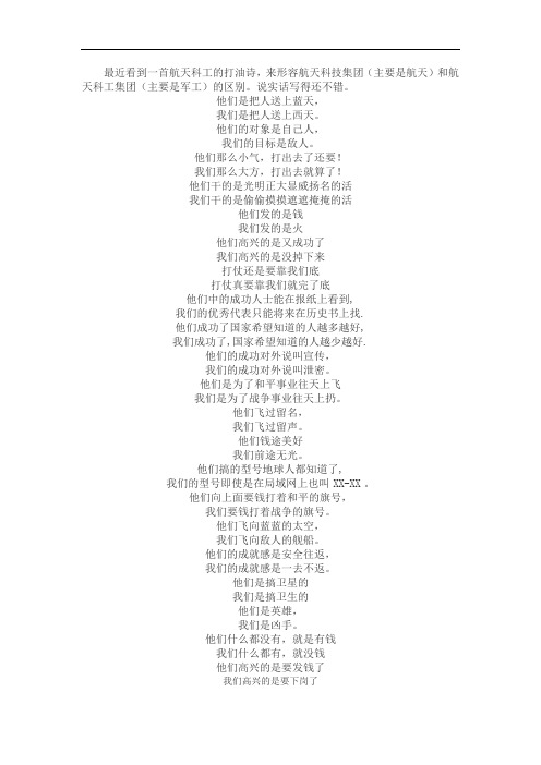 中国航天科工和航天科技集团
