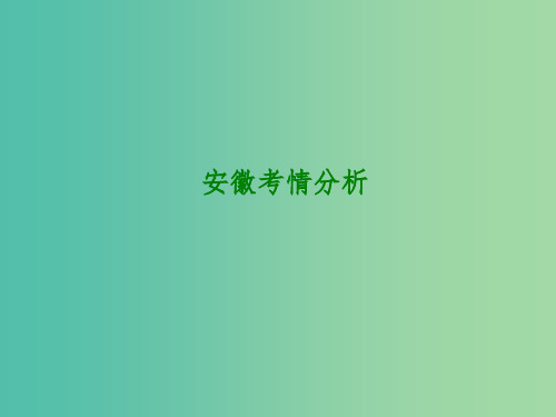 中考语文一轮复习 第2篇 现代文阅读 第10课时 理清行文脉络,概括文章内容课件