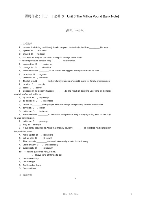 2013年高考英语一轮复习课时作业13Unit3TheMillionPoundBankNote新人教