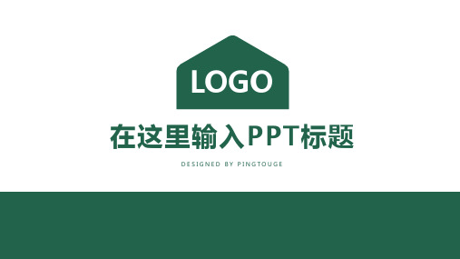 经典华丽淡雅简约多线条动态年终汇报ppt模板