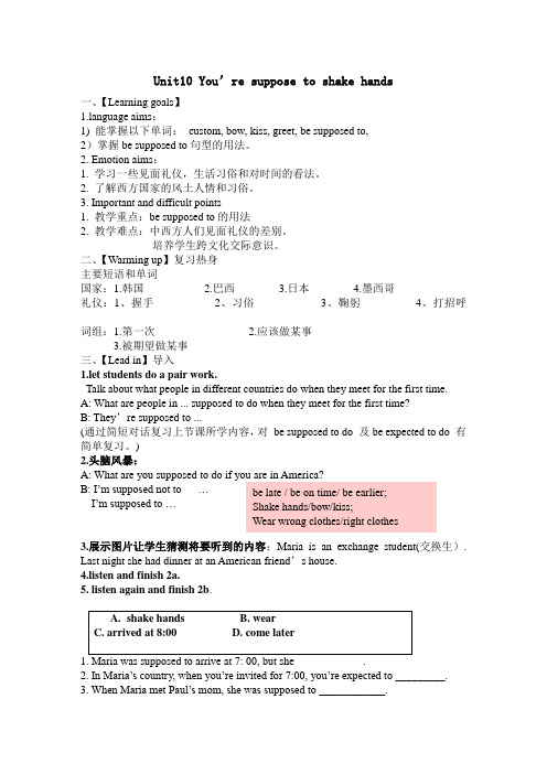 新课标九年级unit10 2a-2d导学案
