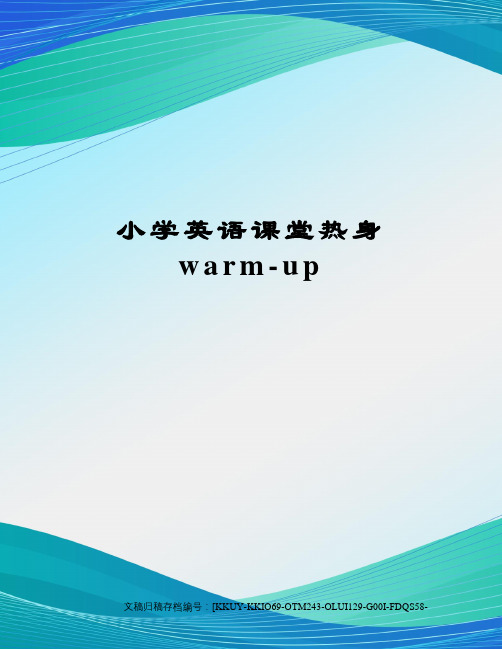 小学英语课堂热身warm-up