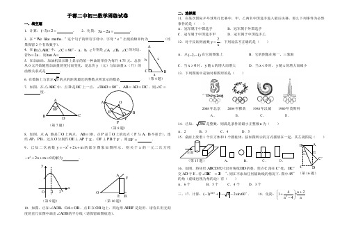 人教版九年级数学周练试卷