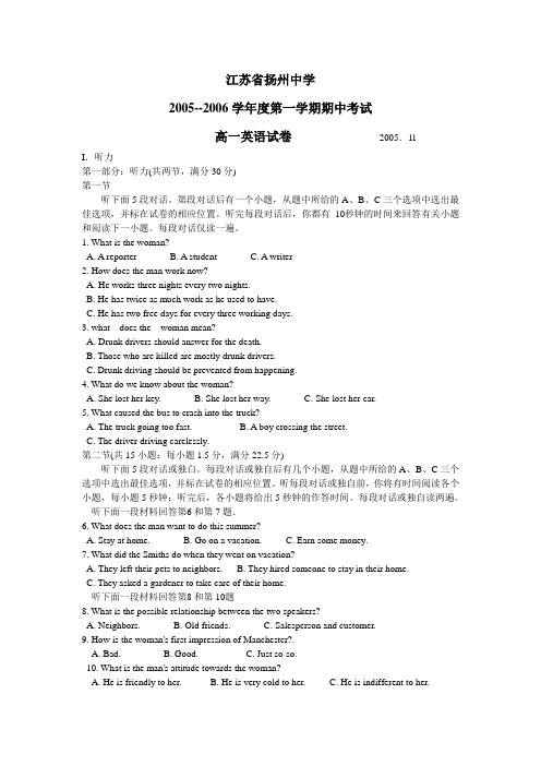 江苏省扬州中学05-06年上学期高一期中考试英语(附答案)