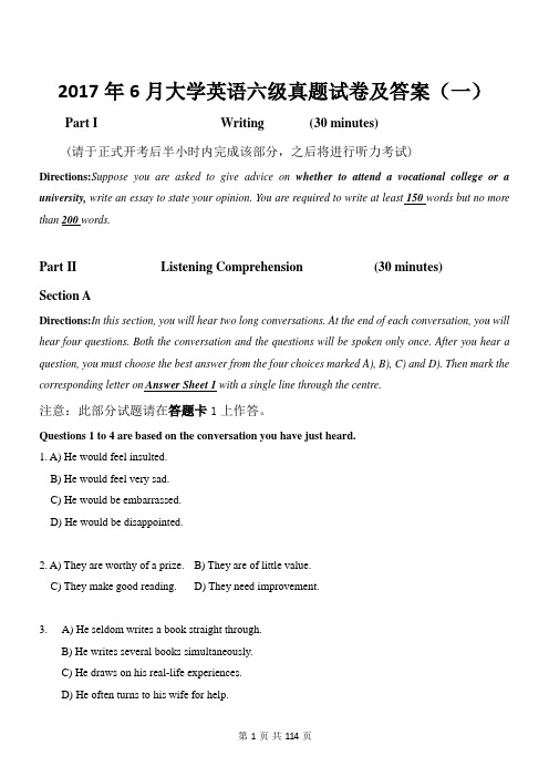 全年年月份英语六级真题三套全含标准答案