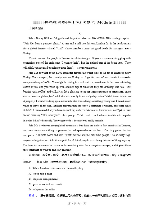 2019新优化高考英语外研版一轮复习模块检测卷：必修5 Module 1
