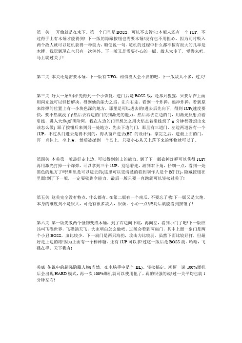 宜宾市中考满分作文-星之卡比-镜子迷宫