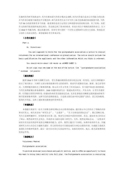 王江涛作文必背20篇