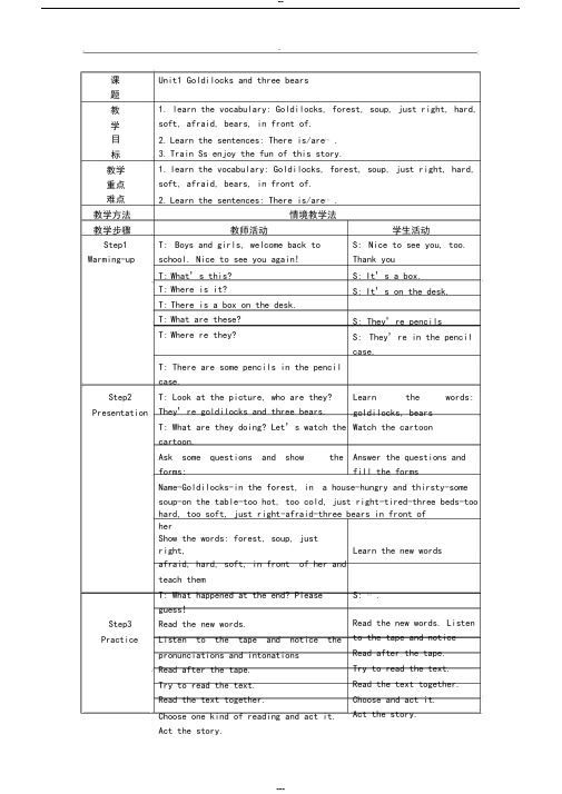 译林新版五年级上册英语全册教案