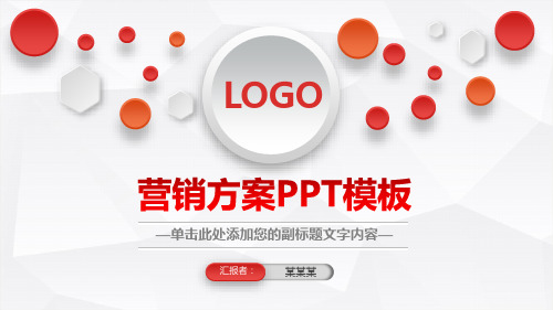 【新】银行网格化营销实施方案ppt