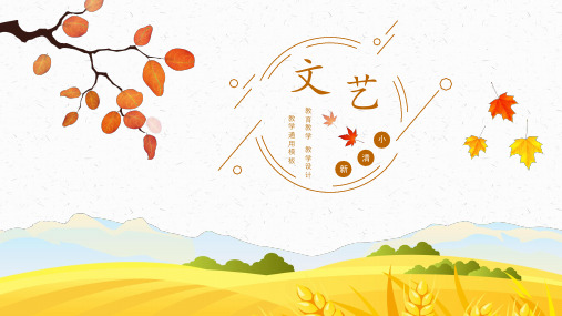 教学设计教师读书笔记PPT课件(读书笔记)