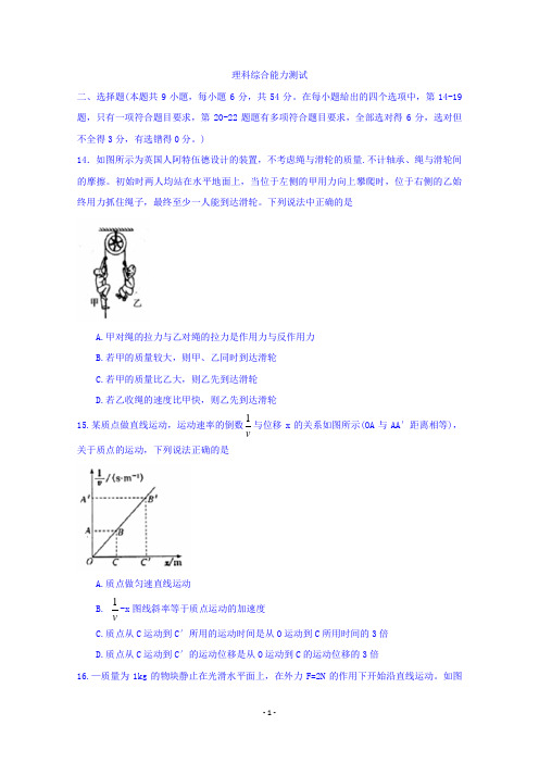 湖北省荆州市2019届高三上学期质量检查(一)理科综合物理试题 Word版含答案