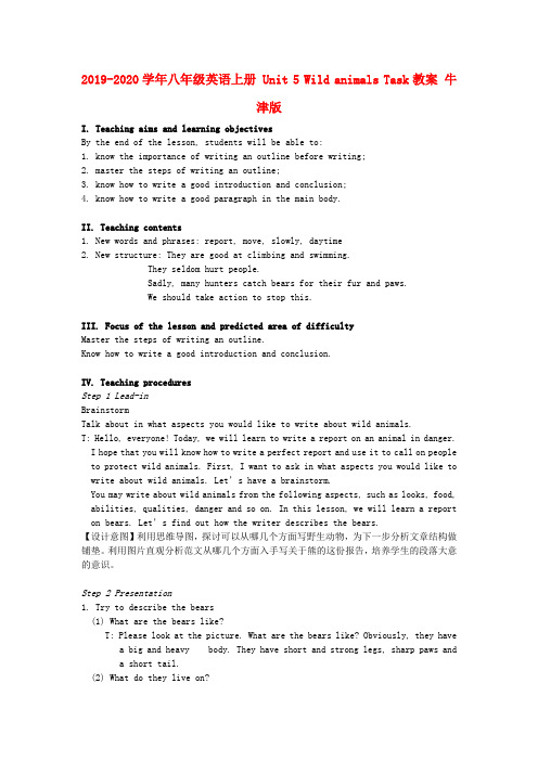 2019-2020学年八年级英语上册 Unit 5 Wild animals Task教案 牛津版.doc