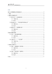 国外公交营销案例及对我国的启示