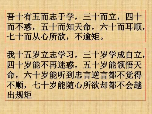 2012苏教版选修《鲁周公世家》ppt课件