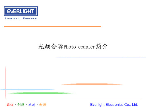 Photo coupler简介(光耦简介)