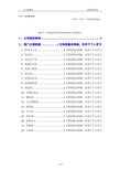 2016年生物制药企业公司组织架构和部门职能设计[9页]
