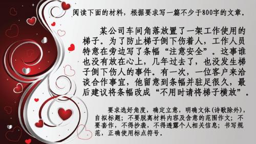 安徽高考满分作文解析