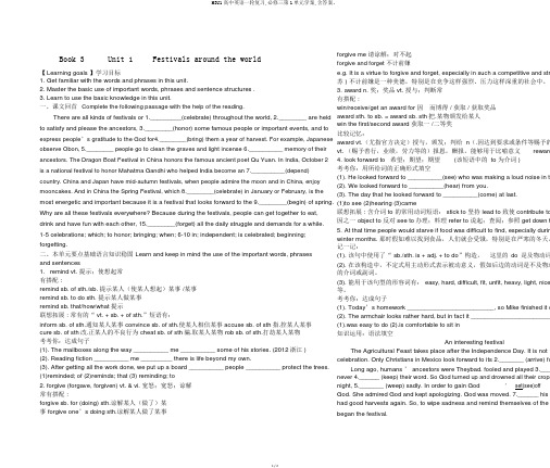 M3U1高中英语一轮复习,必修三第1单元学案,含答案。