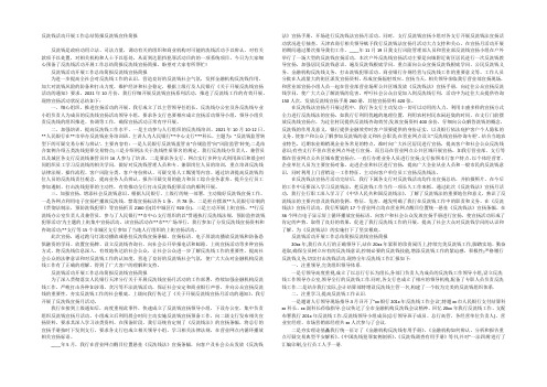 反洗钱活动开展工作总结简报反洗钱宣传简报