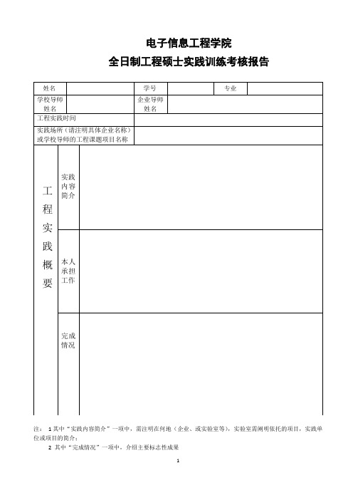 北京交通大学电子信息工程学院